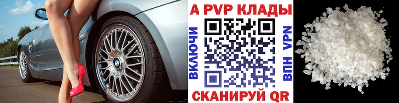 Купить закладки  Новое Девяткино  A-PVP мука