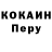 COCAIN Колумбийский Rabiya Ashirova
