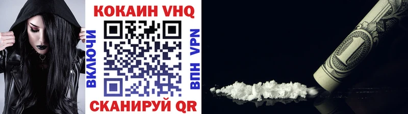 Купить  Новое Девяткино  Кокаин VHQ 
