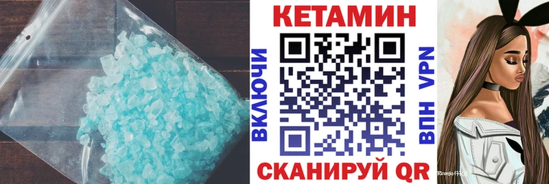 Кетамин VHQ  Купить закладки  Новое Девяткино 
