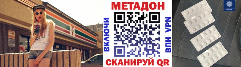 Купить  Новое Девяткино  Метадон methadone